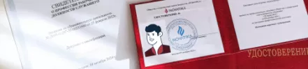 Повышение квалификации 